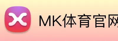 MK体育官网入口 logo